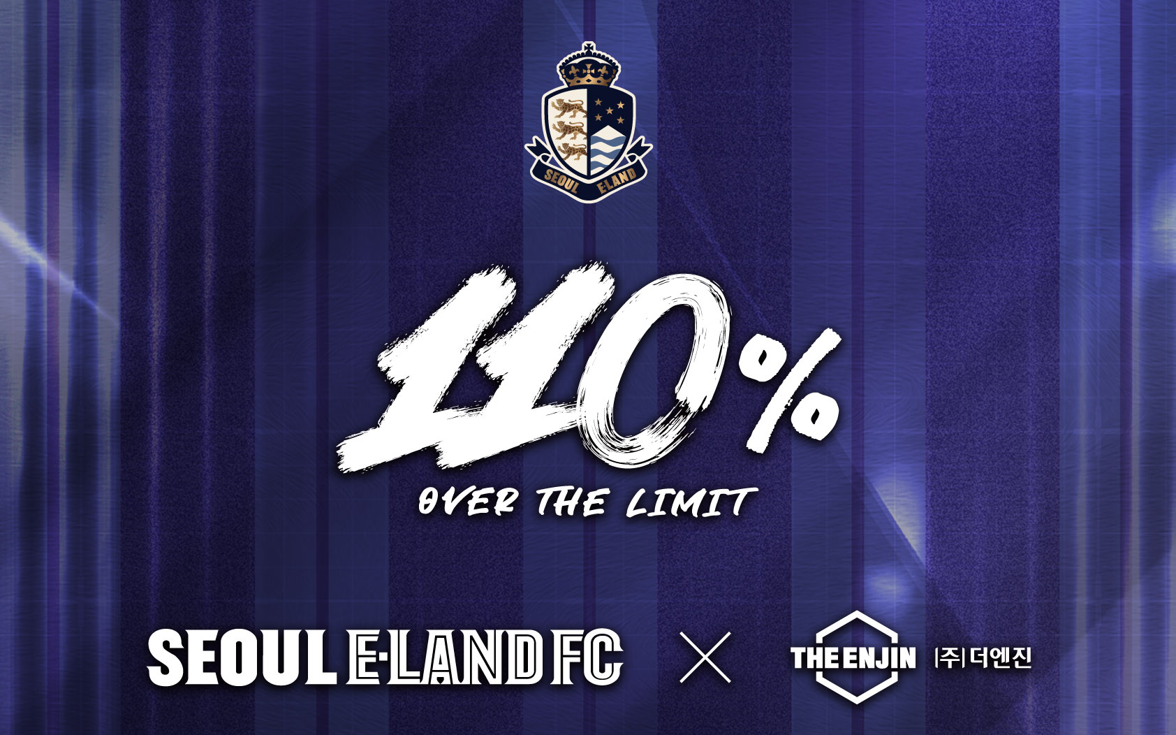 스쿨룩스 전개사 더엔진, 서울 이랜드FC 굿즈 사업 시작 340-Image